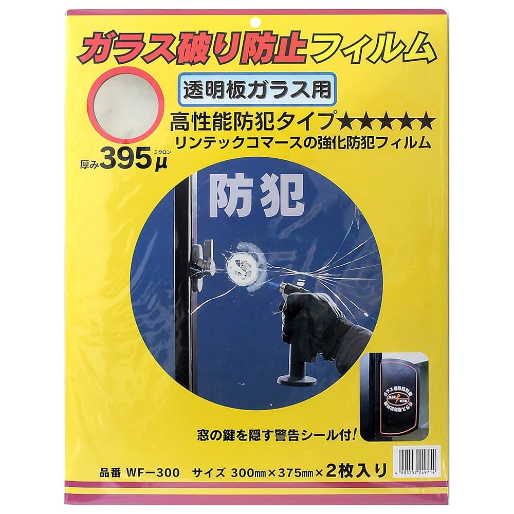 Amazon.co.jp: 和気産業 ガラス破り防止フィルム 透明板ガラス用